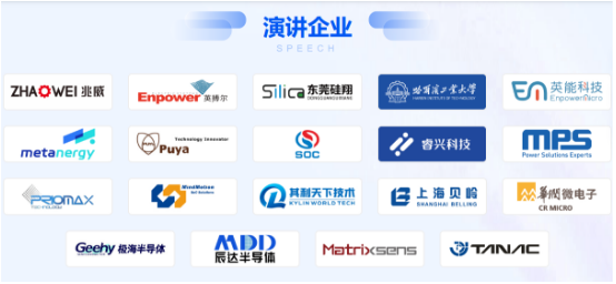 深圳电机产业链交流会议程正式公布(图2)